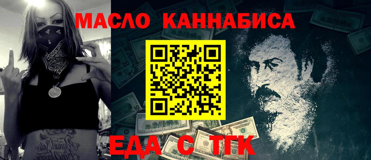 Удомля  Печенье с ТГК конопля  Вход с VPN 