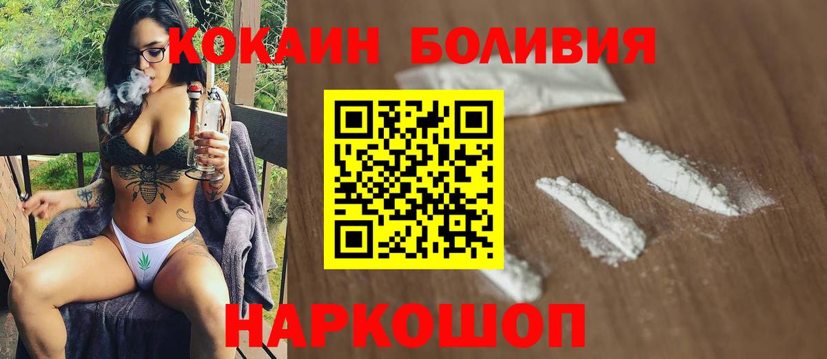 COCAIN Перу Удомля