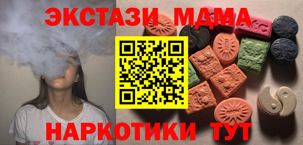 Экстази 300 mg  Вход с VPN  Удомля 