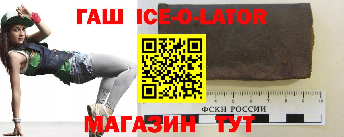 Гашиш хэш Удомля