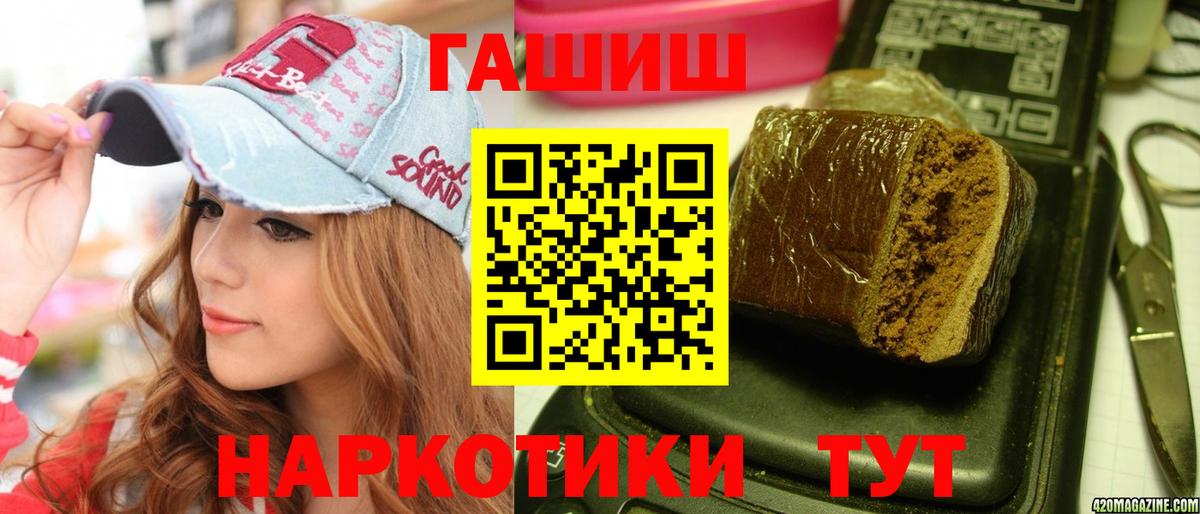 ГАШ 40% ТГК  Вход с VPN  Удомля  ГАШ 40% ТГК 