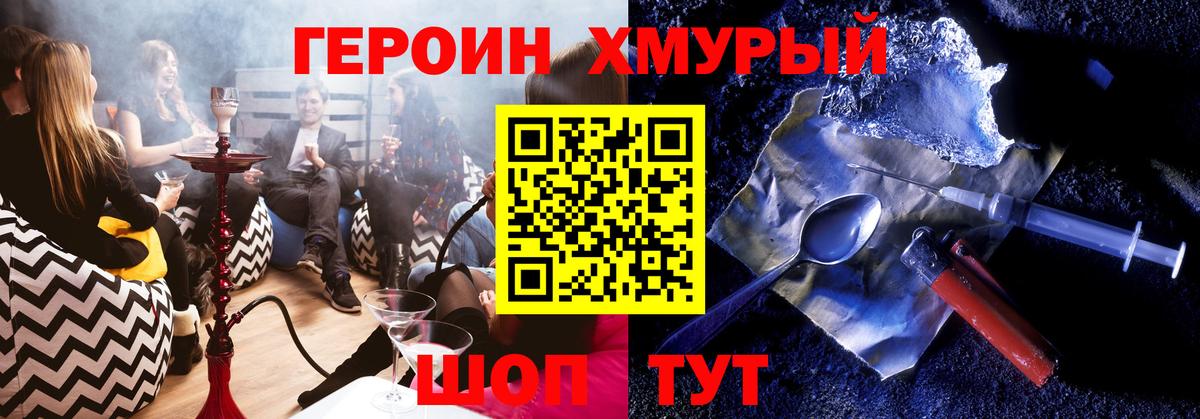 ГЕРОИН гречка  Вход с VPN  Удомля 