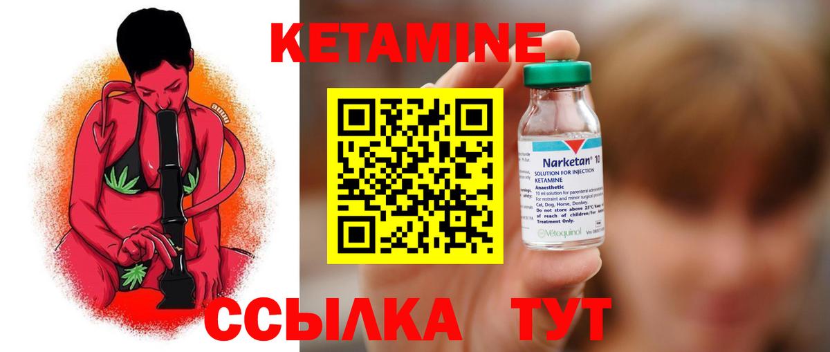 Удомля  КЕТАМИН ketamine  КЕТАМИН ketamine  Вход с VPN 