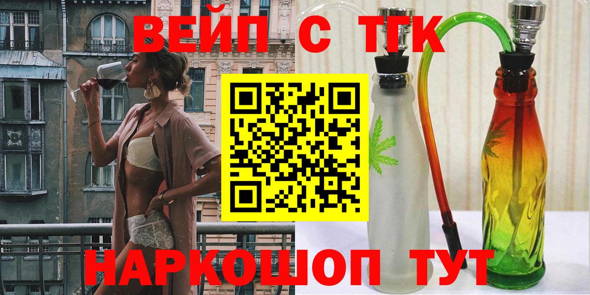 Удомля  Дистиллят ТГК Wax  Дистиллят ТГК гашишное масло  закладка  Вход с VPN 