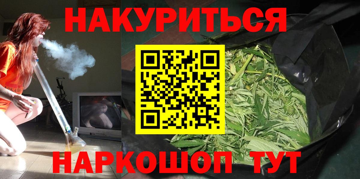 Каннабис VHQ  Канабис OG Kush  Удомля  Вход с VPN  Каннабис Amnesia 